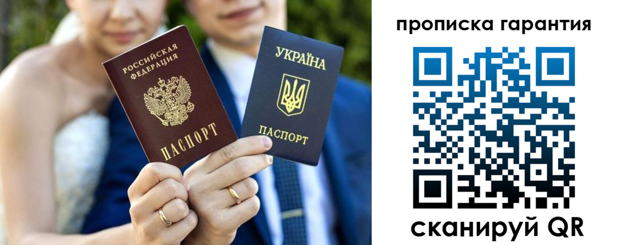 временная регистрация в Новокузнецке