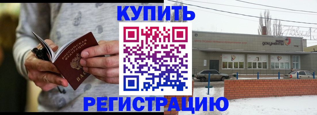 временная регистрация в квартире в Новокузнецке